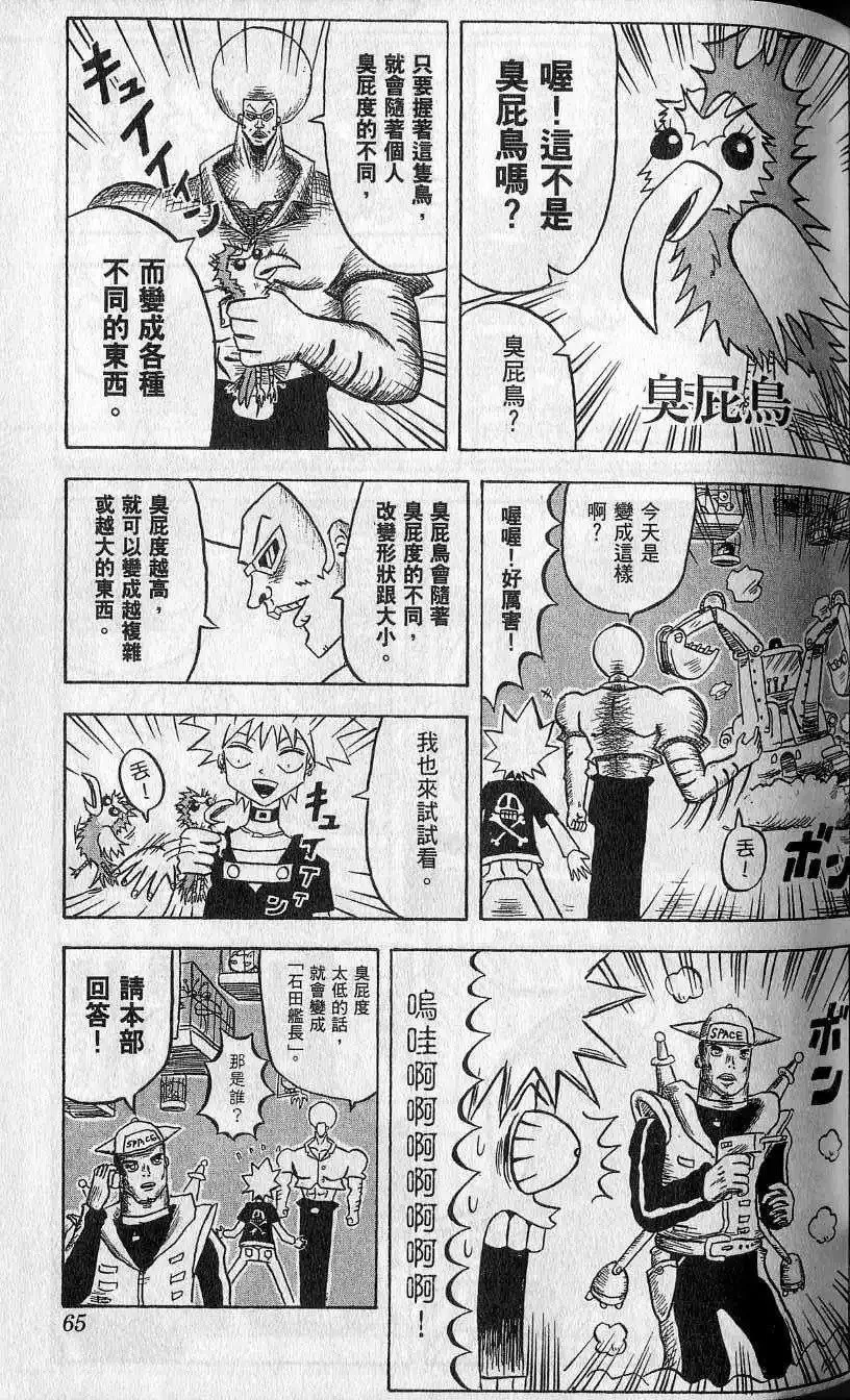 第07卷 第66页