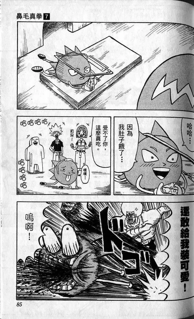 第07卷 第86页