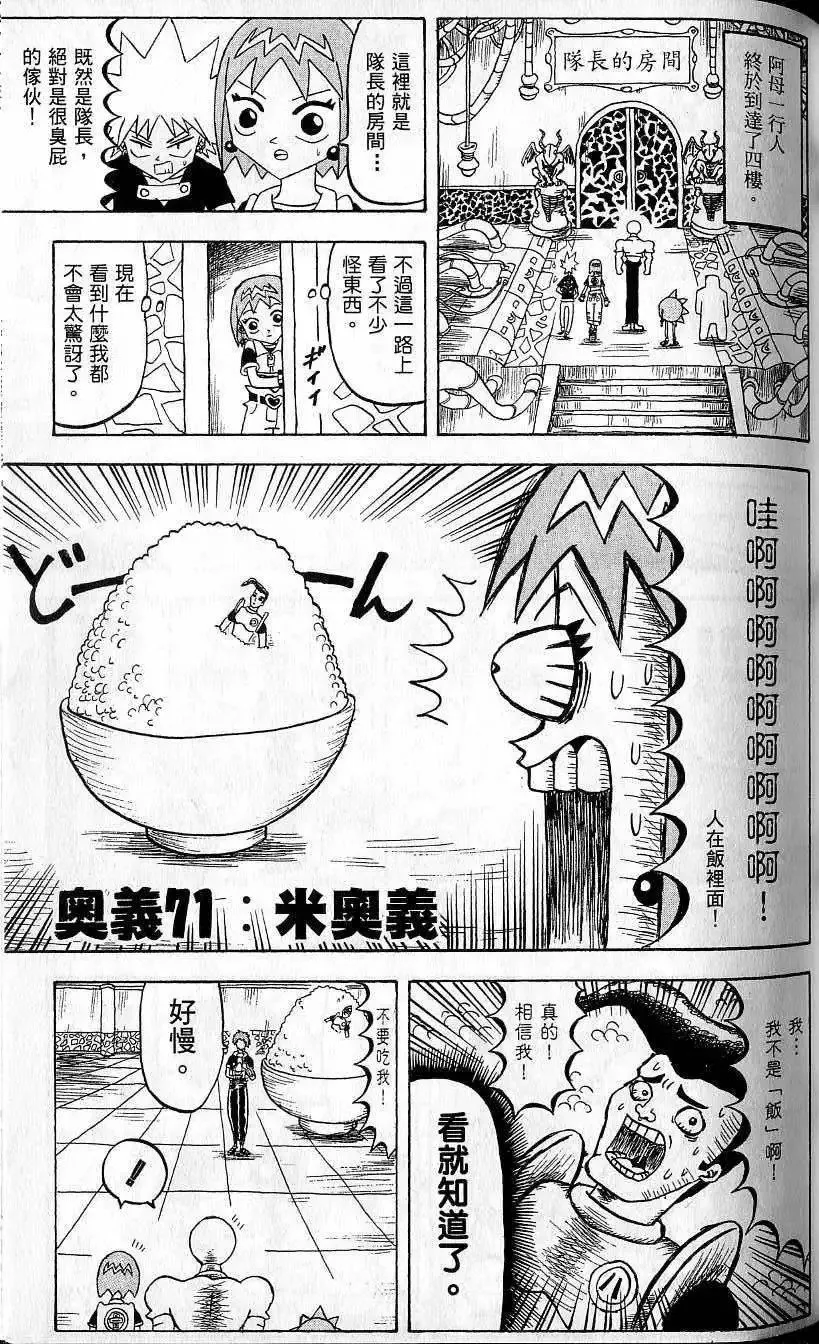 第07卷 第88页