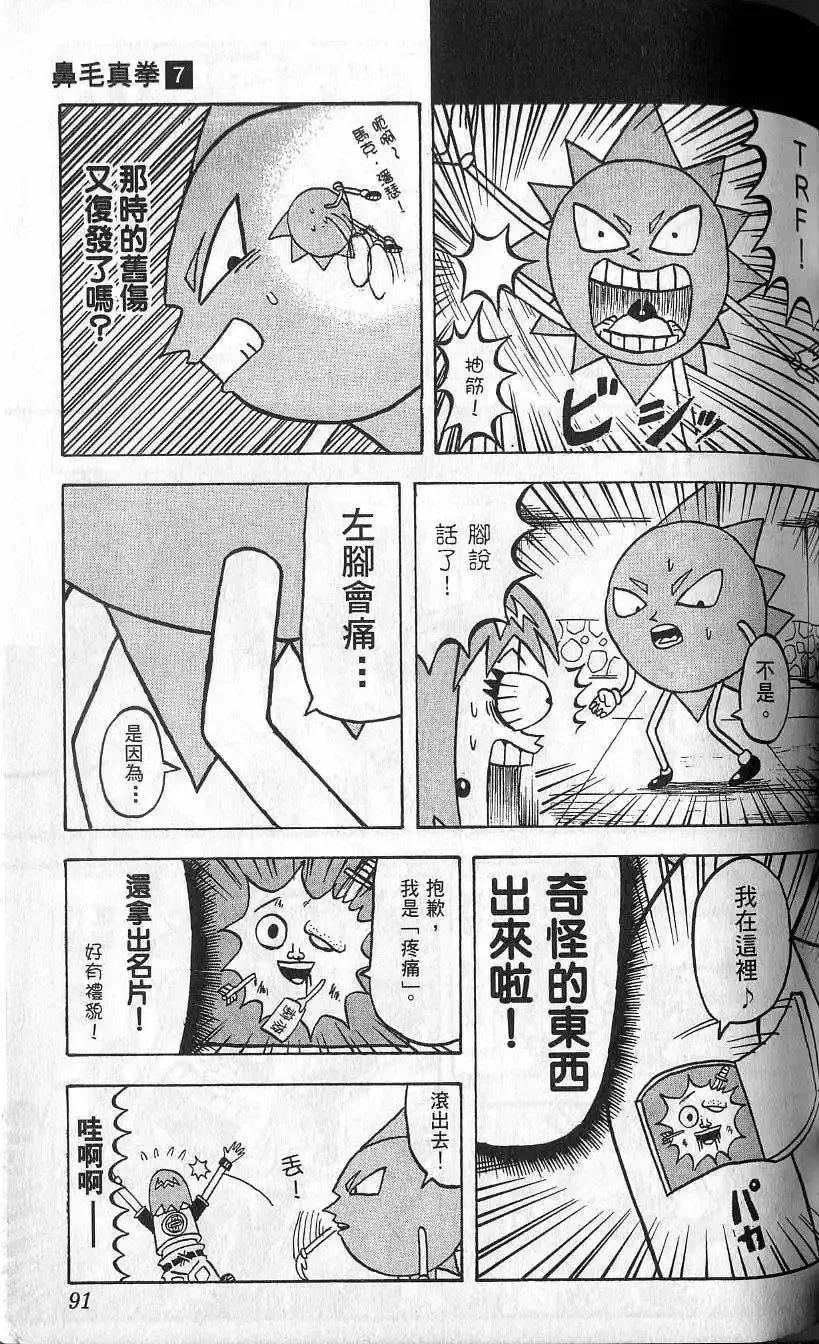 第07卷 第92页