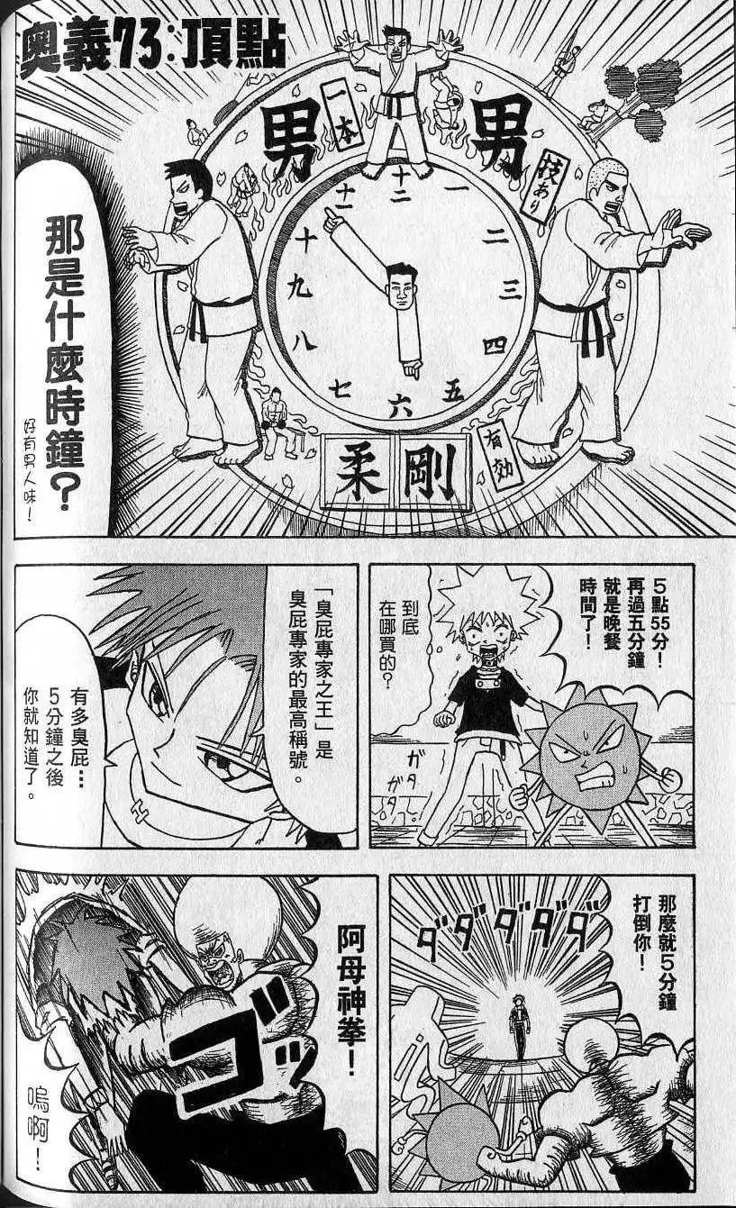 第07卷 第121页