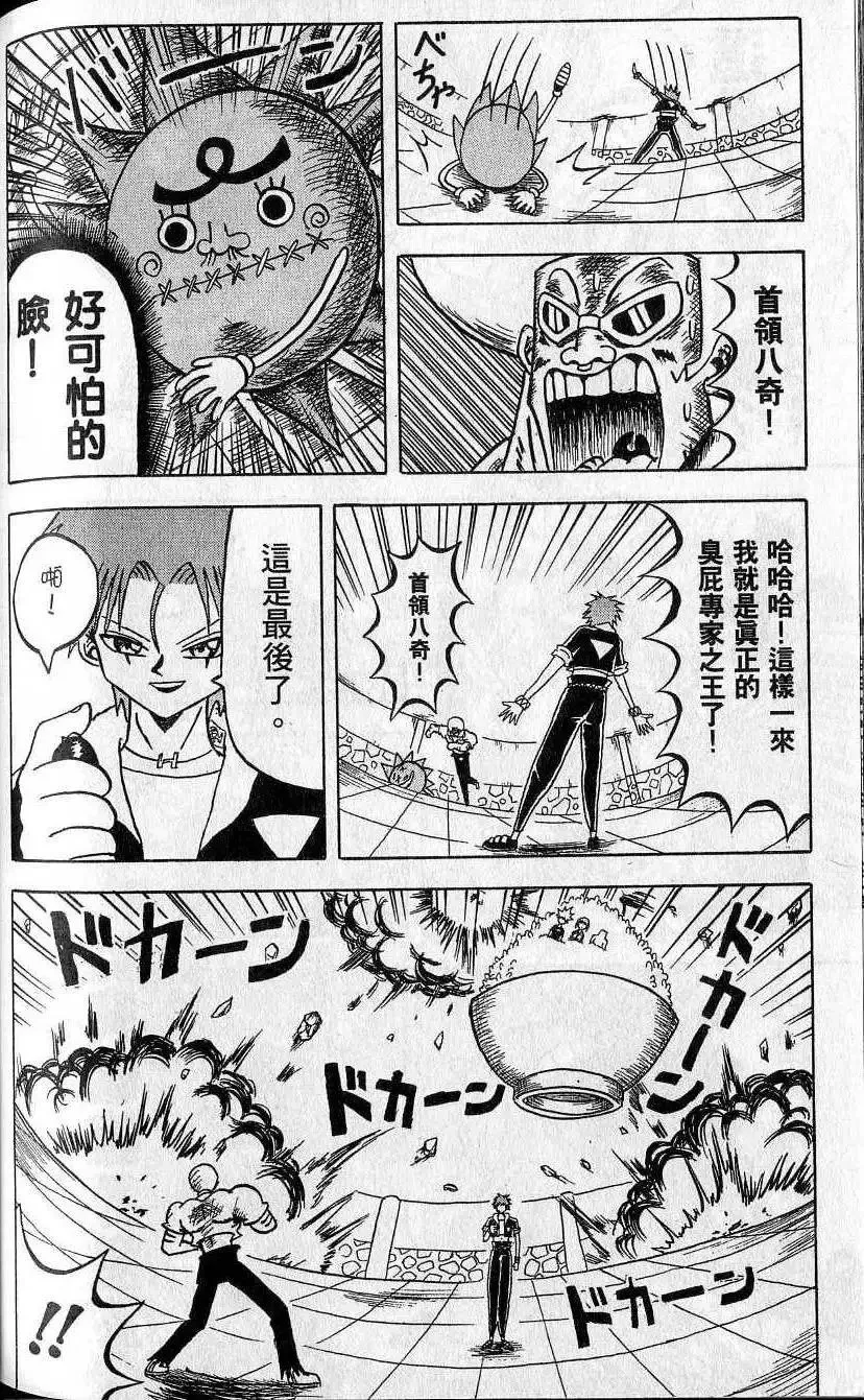 第07卷 第149页