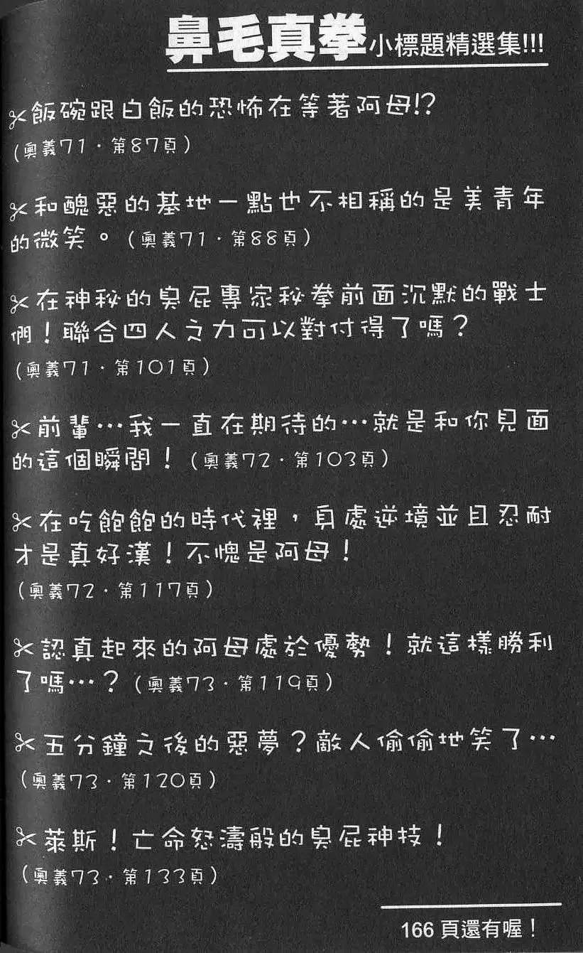 第07卷 第151页