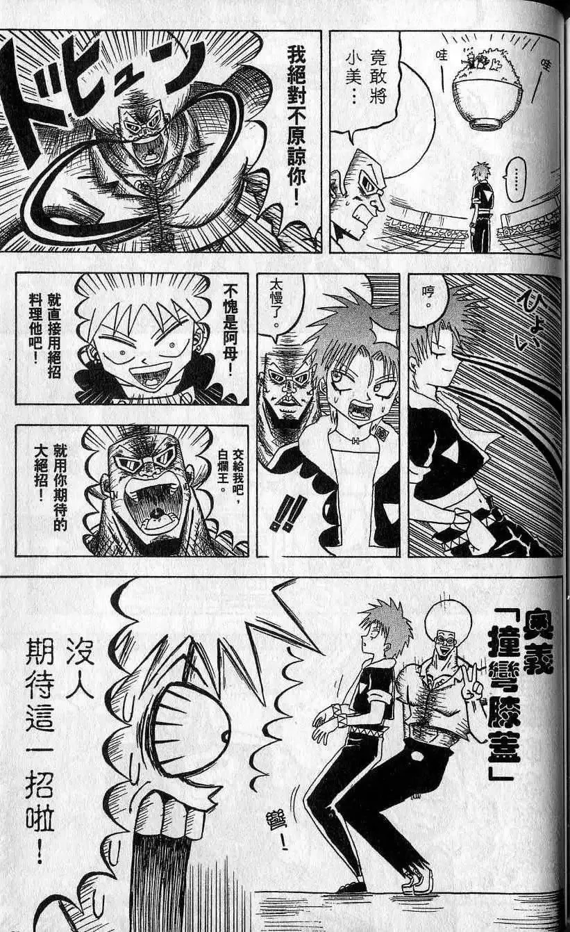 第07卷 第154页