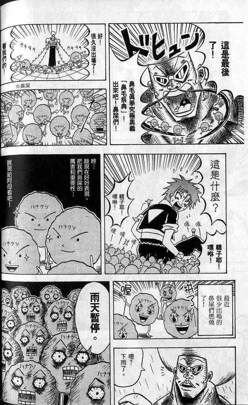 第07卷 第163页