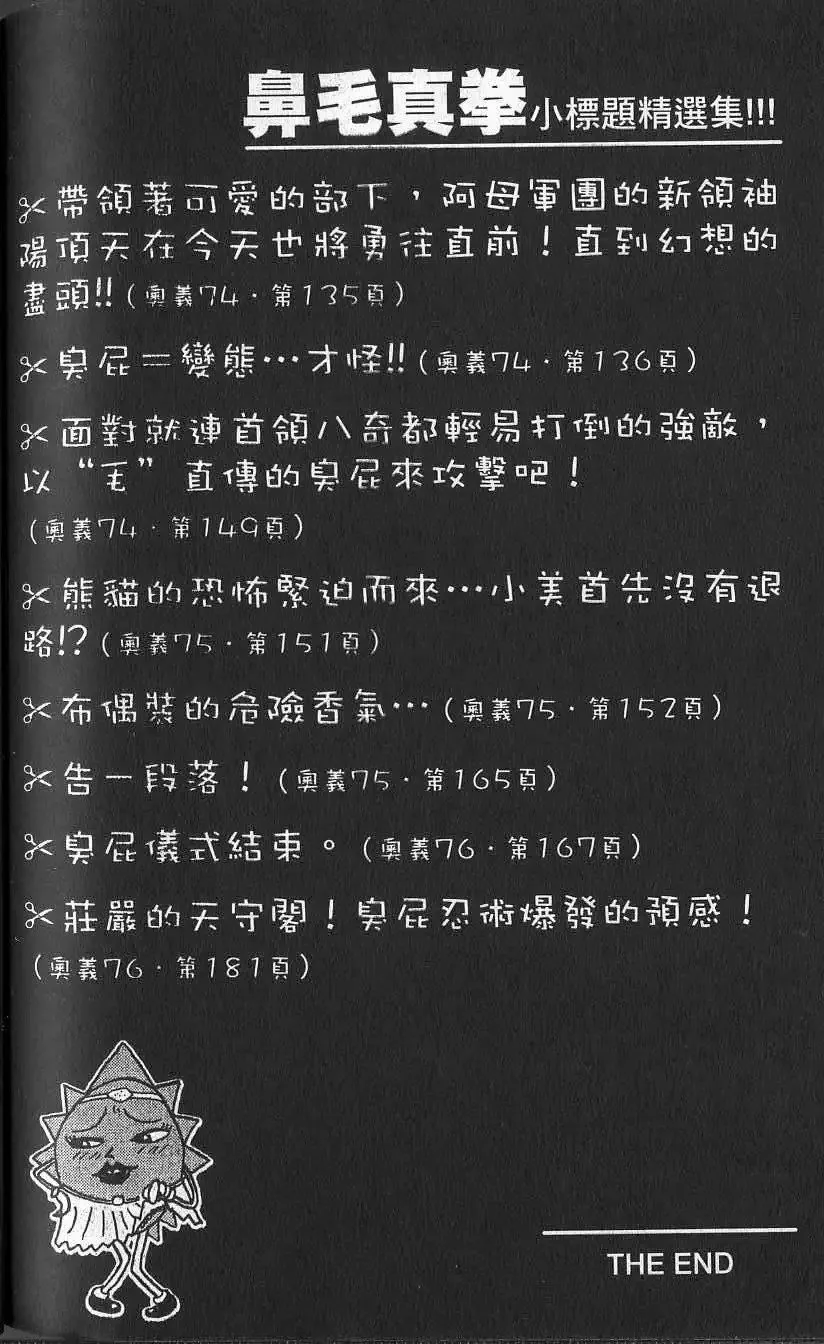 第07卷 第167页