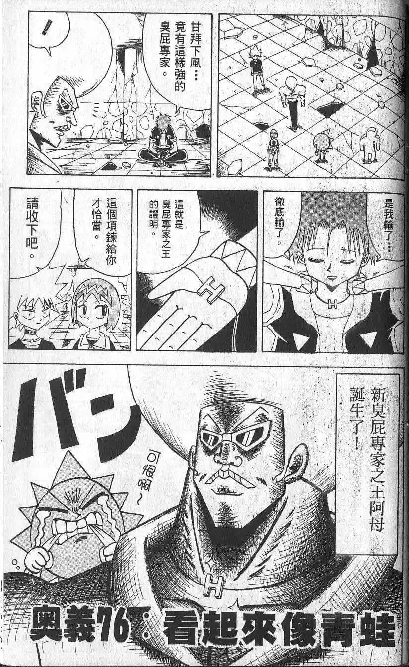 第07卷 第168页