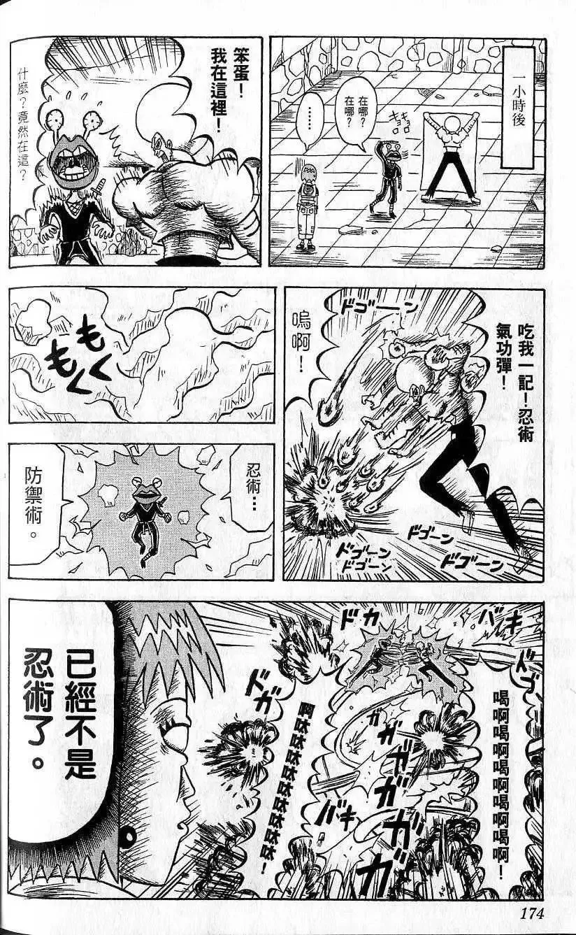 第07卷 第175页