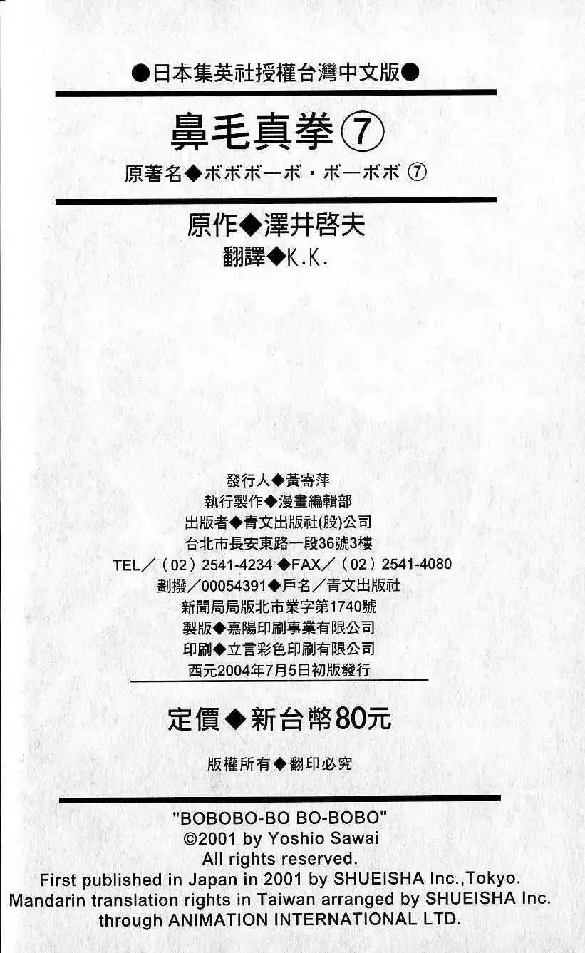 第07卷 第191页
