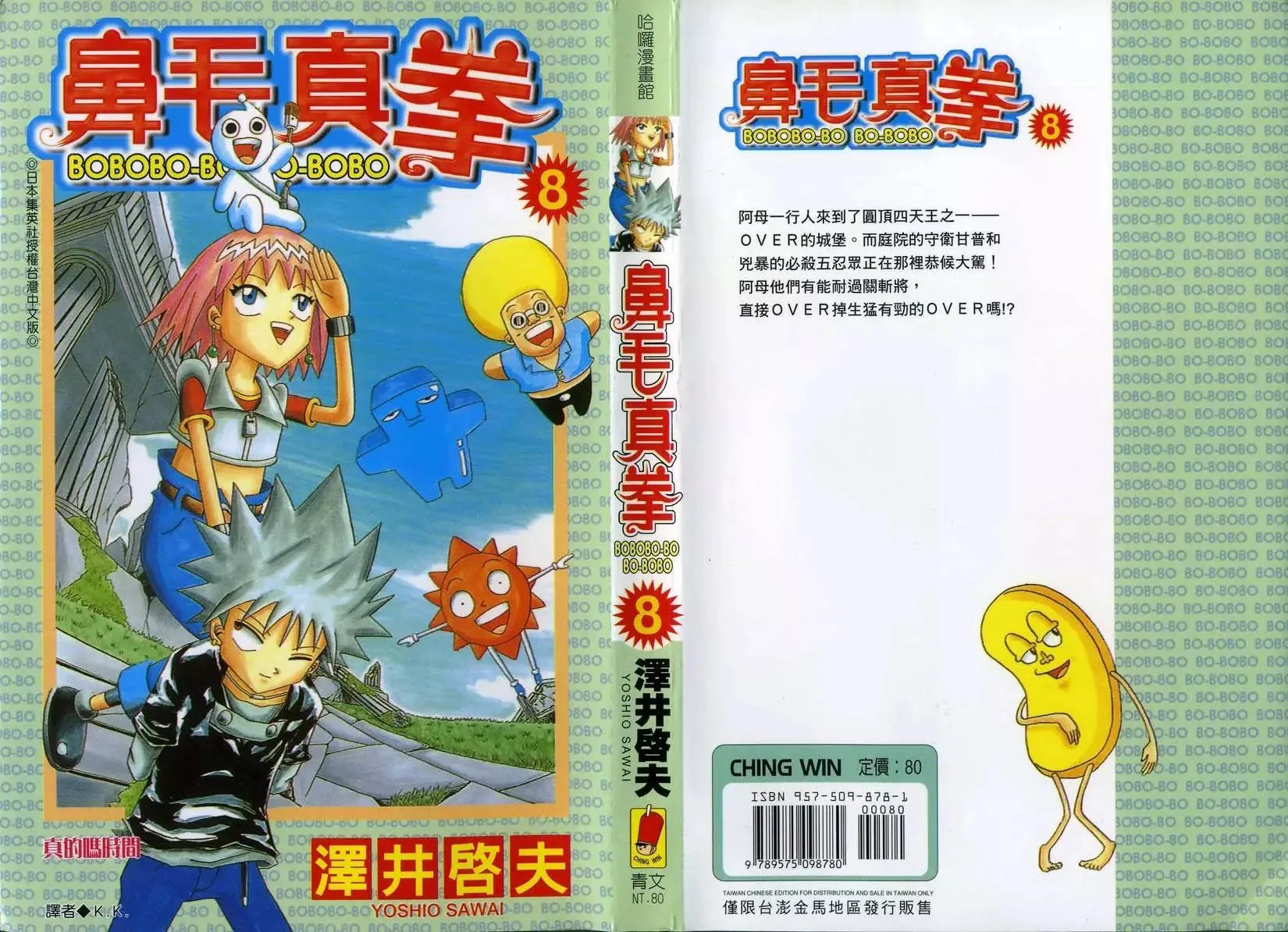 第07卷 第192页
