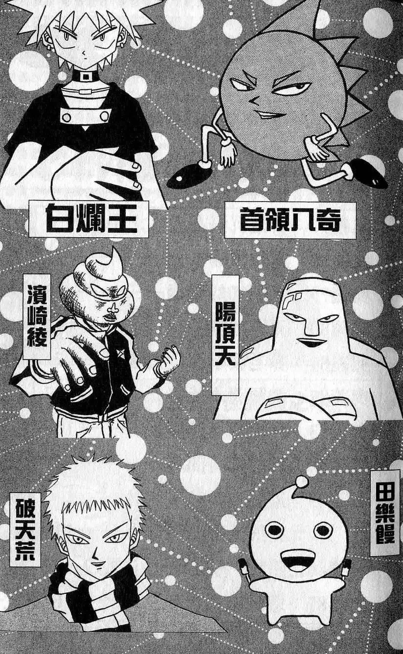 第08卷 第6页