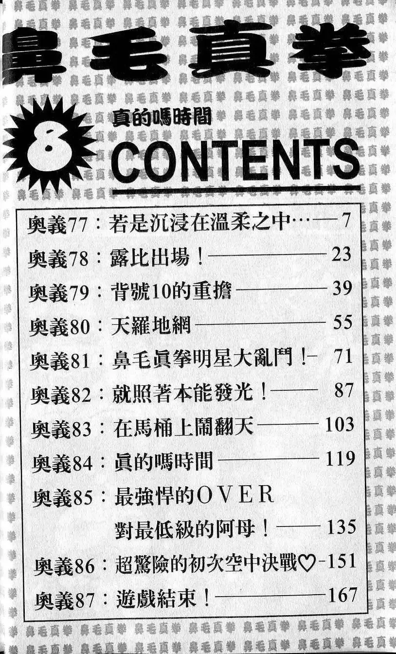 第08卷 第7页