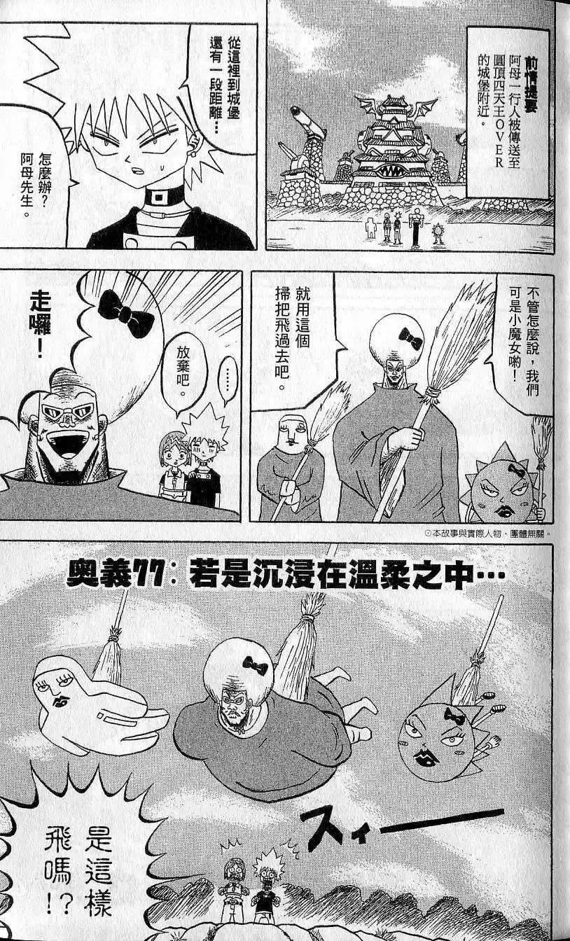 第08卷 第8页