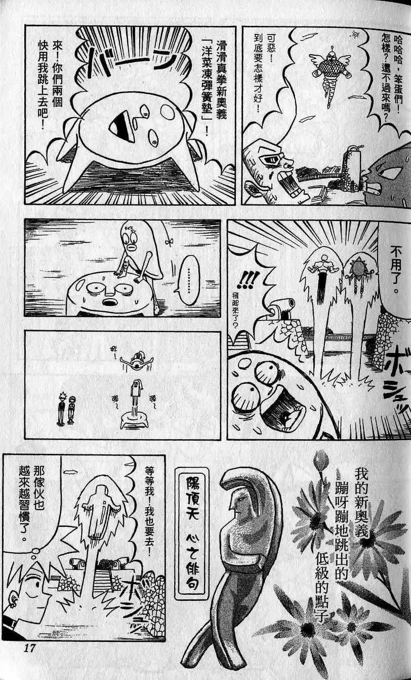 第08卷 第18页