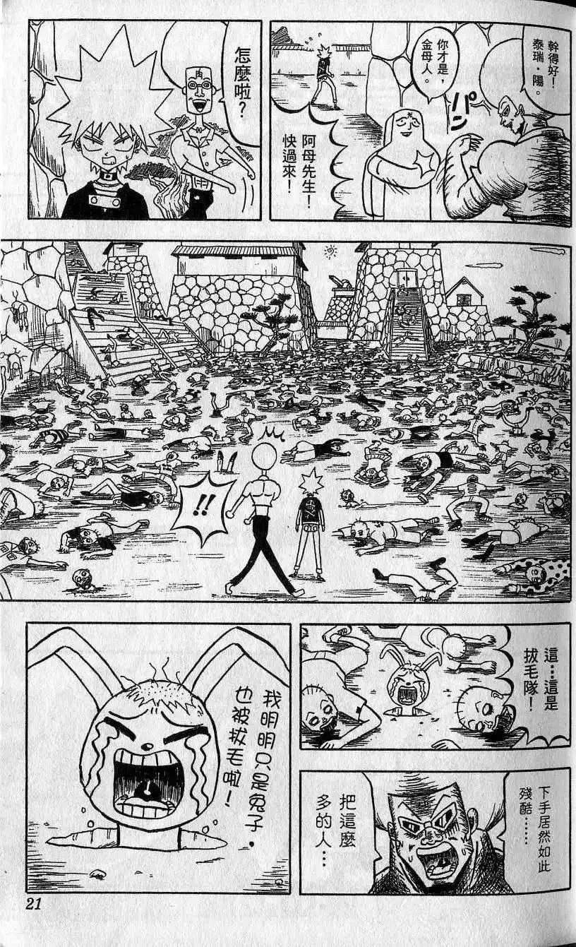 第08卷 第22页
