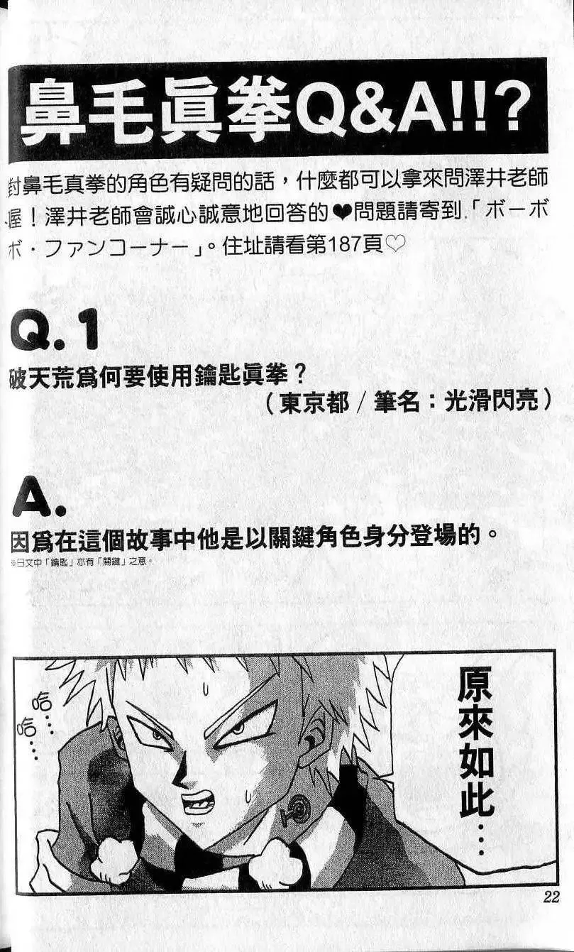 第08卷 第23页