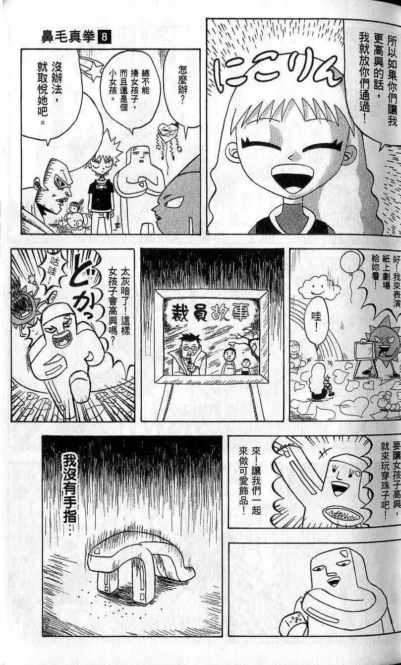 第08卷 第28页