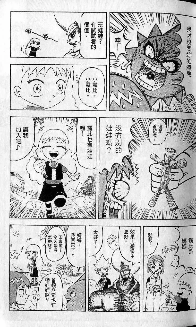 第08卷 第32页