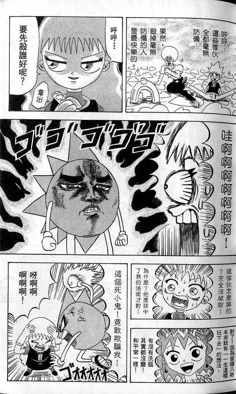 第08卷 第36页
