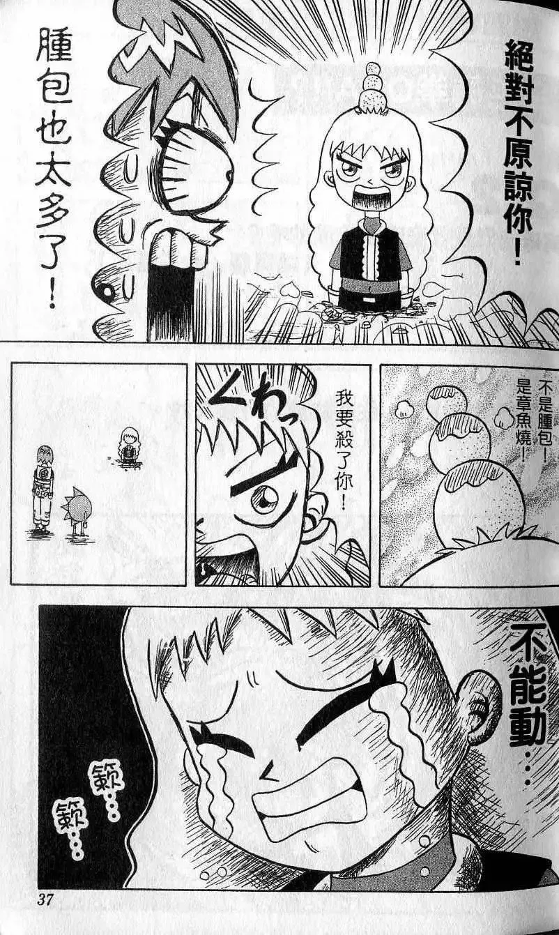 第08卷 第38页