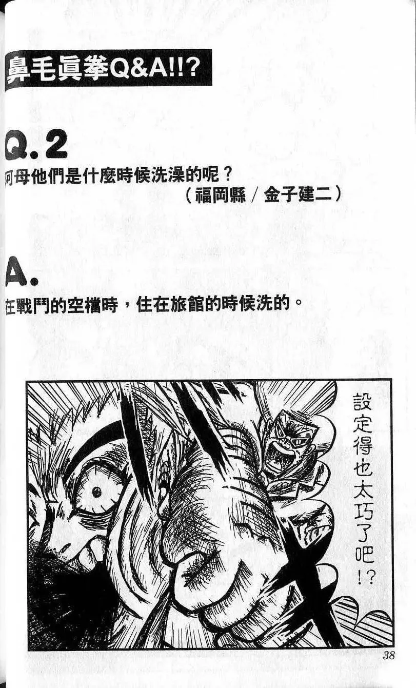 第08卷 第39页