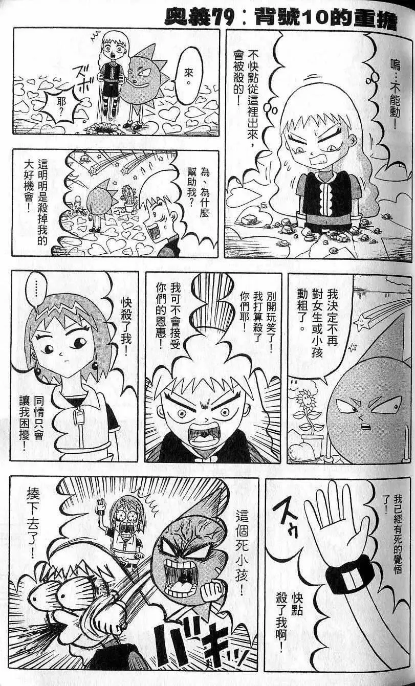 第08卷 第40页
