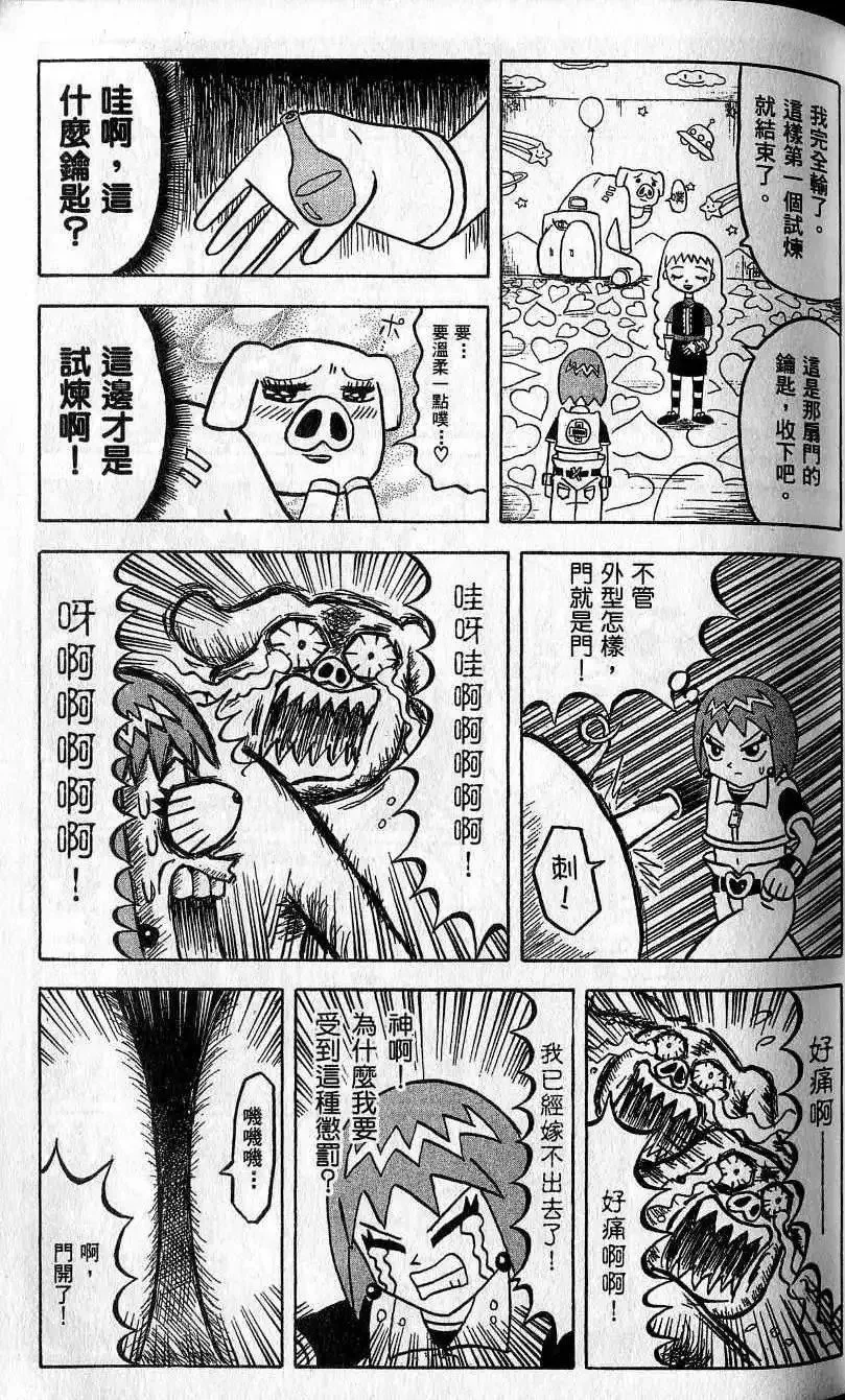 第08卷 第42页
