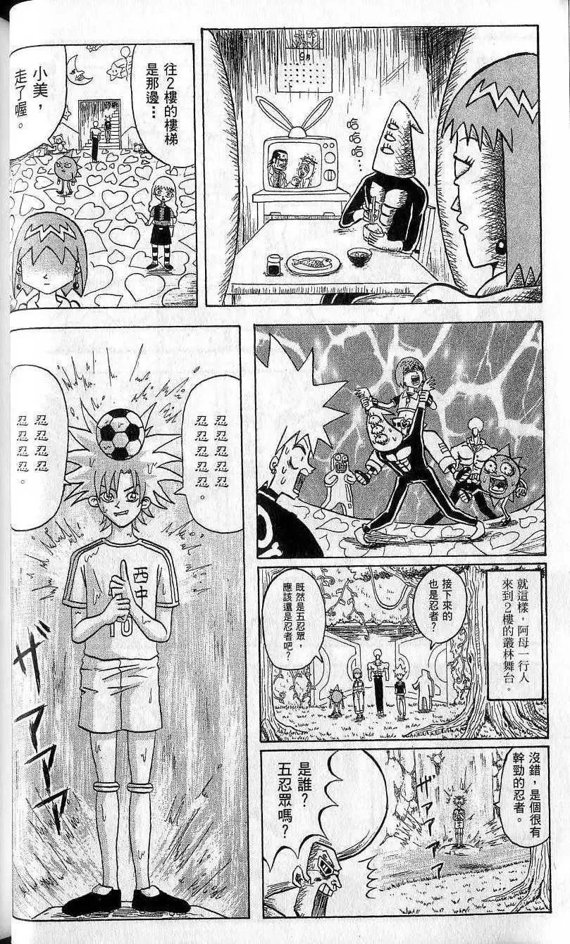 第08卷 第43页
