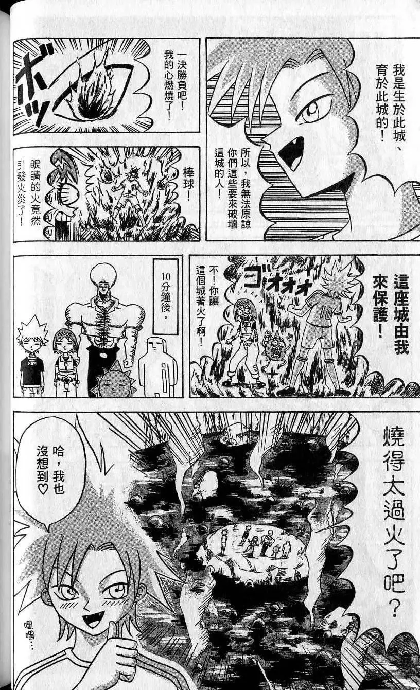 第08卷 第45页