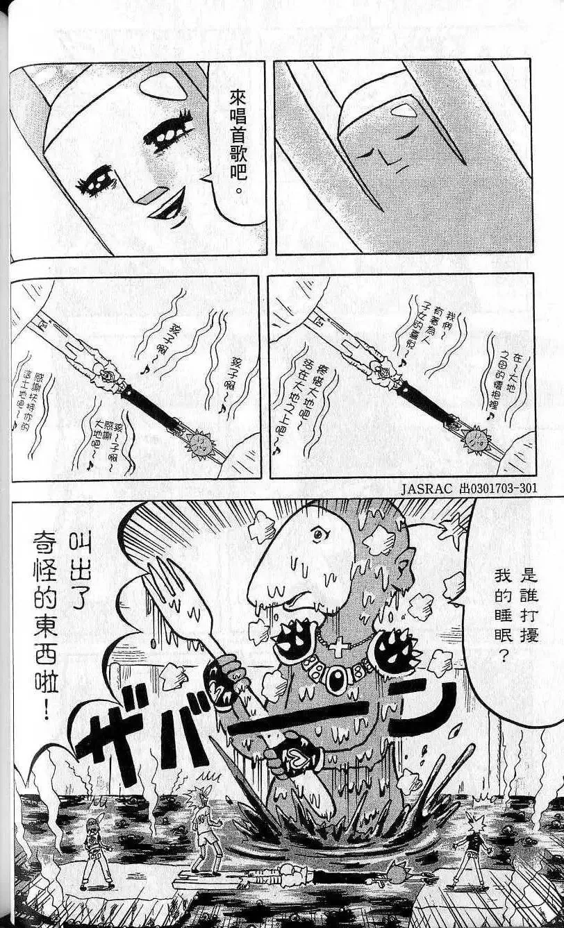 第08卷 第51页