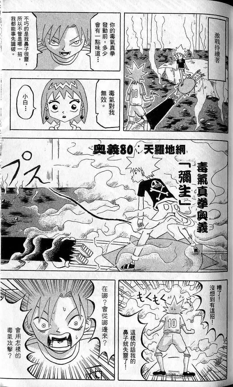 第08卷 第56页