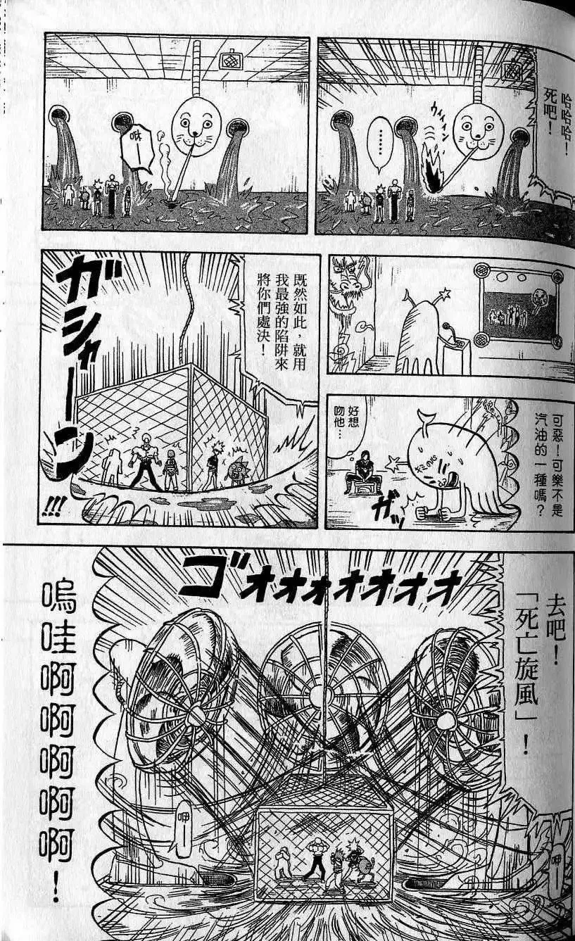 第08卷 第66页