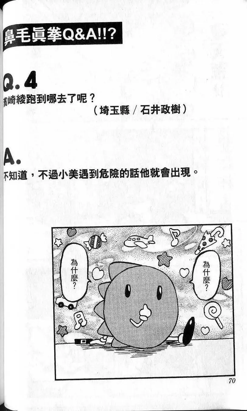 第08卷 第71页
