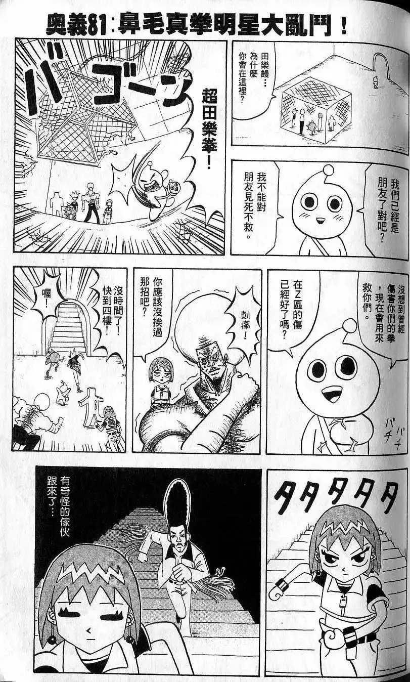 第08卷 第72页
