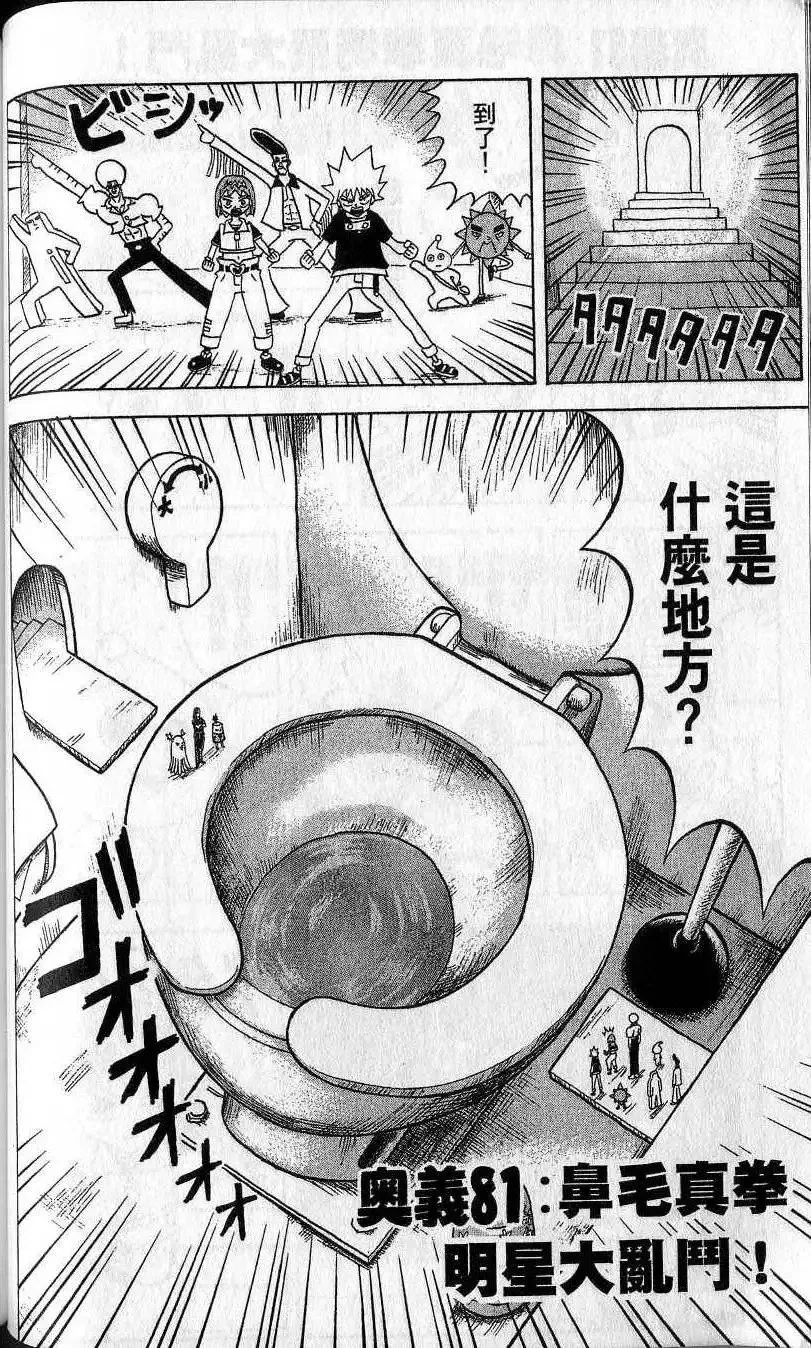 第08卷 第73页