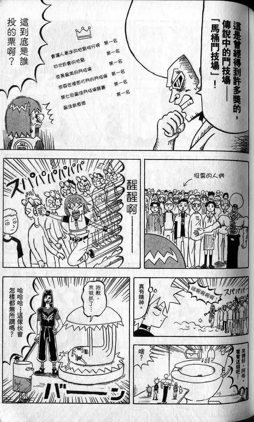 第08卷 第74页