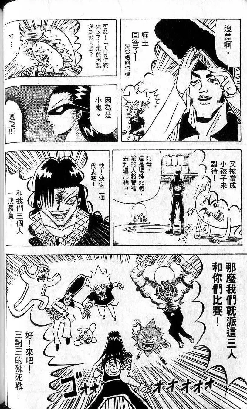 第08卷 第75页