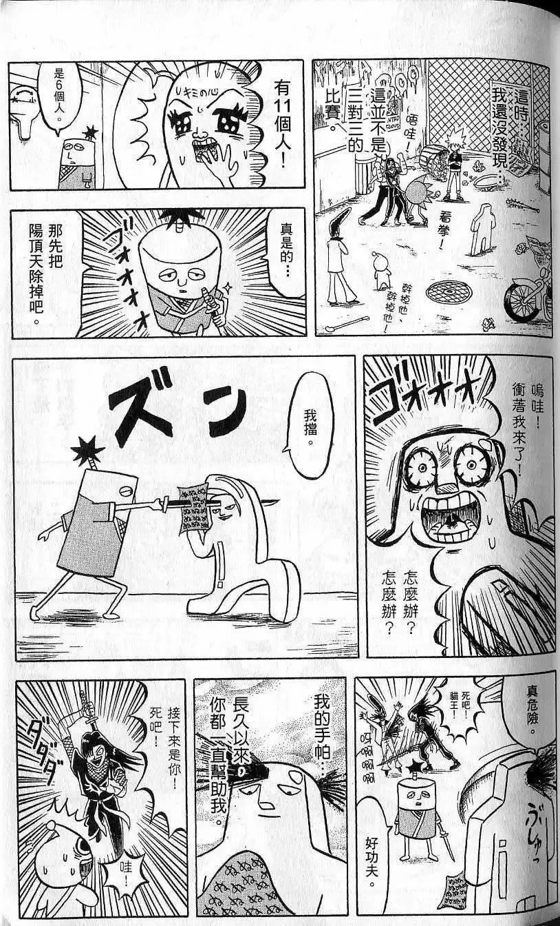 第08卷 第76页