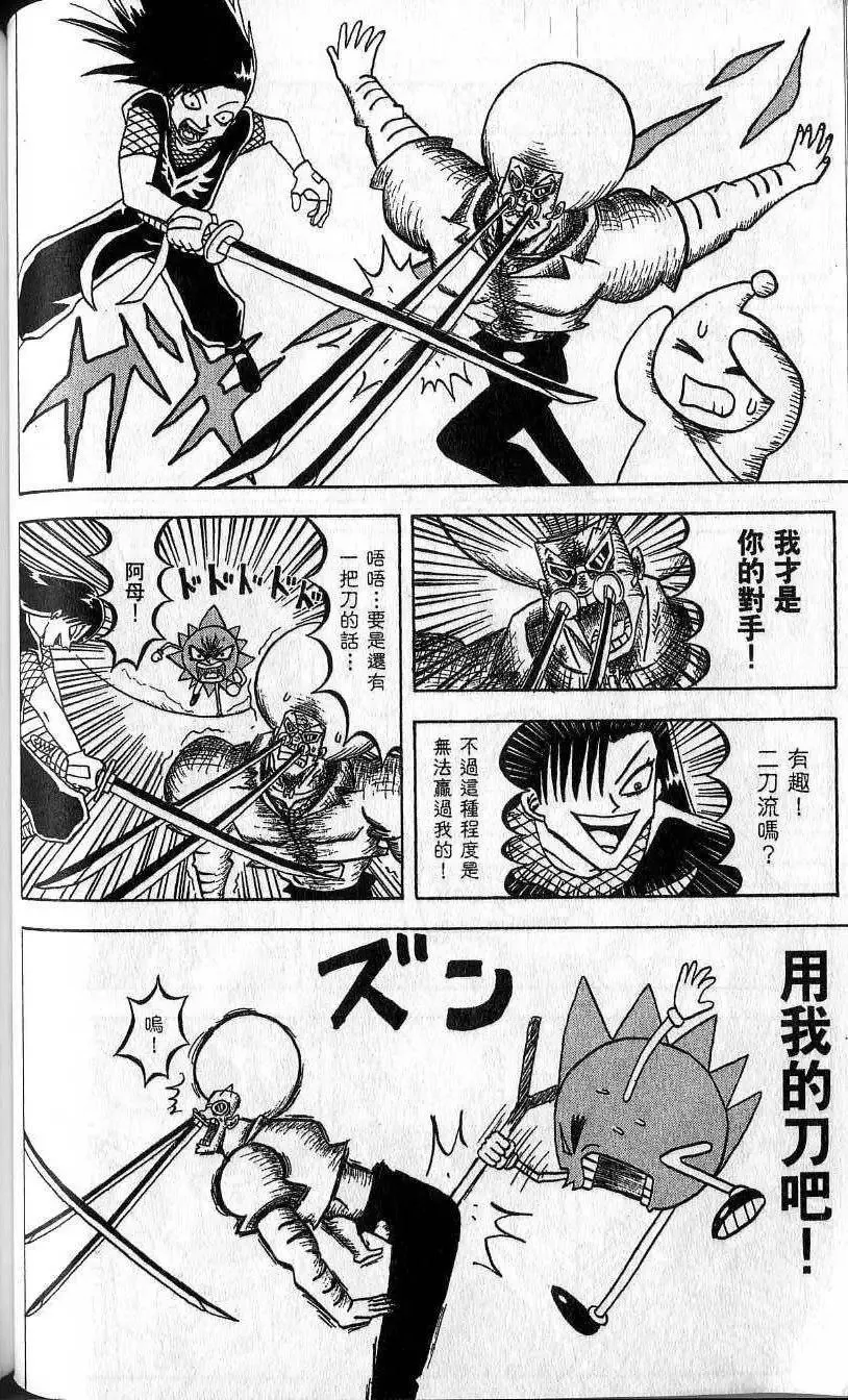 第08卷 第77页