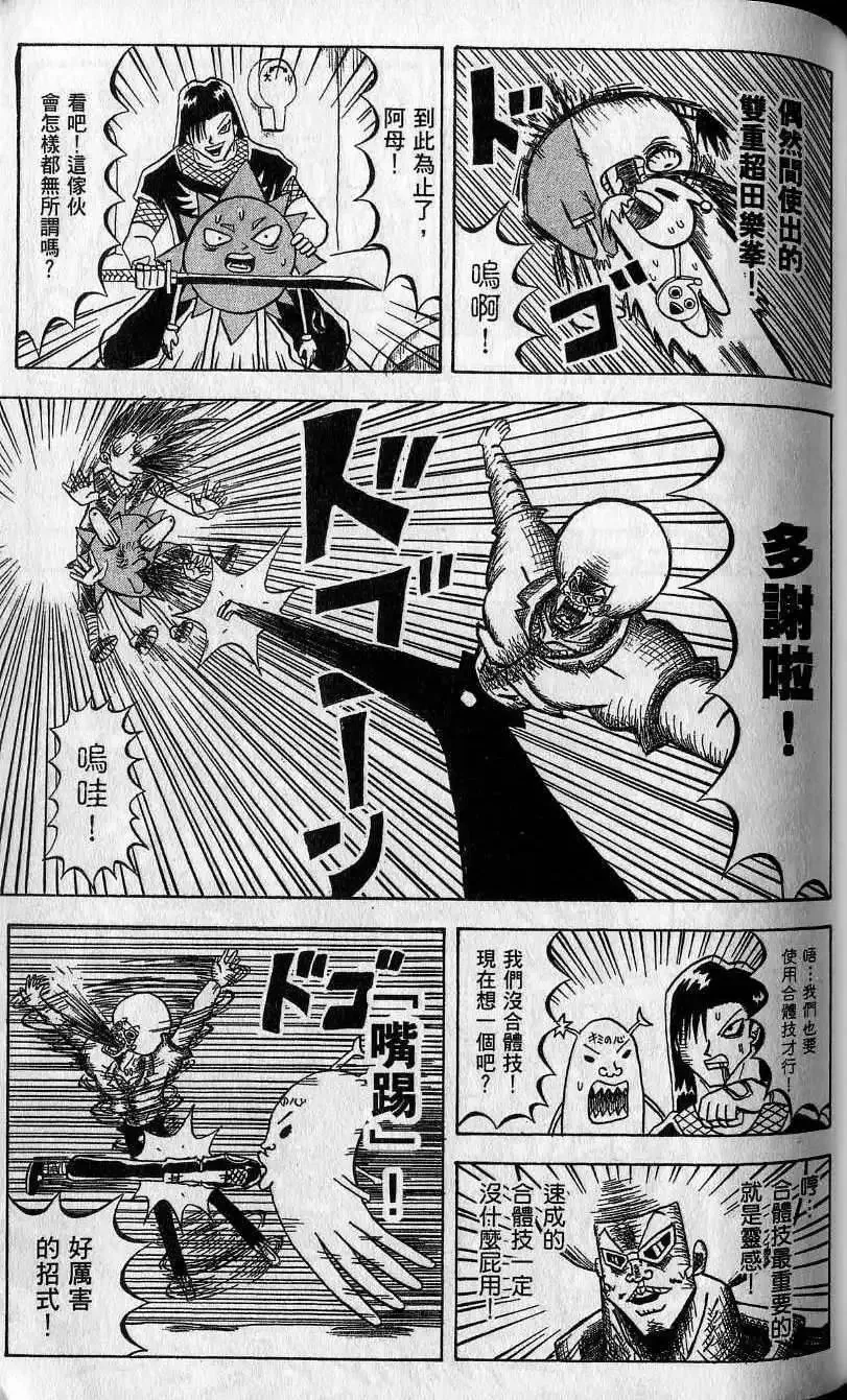 第08卷 第82页