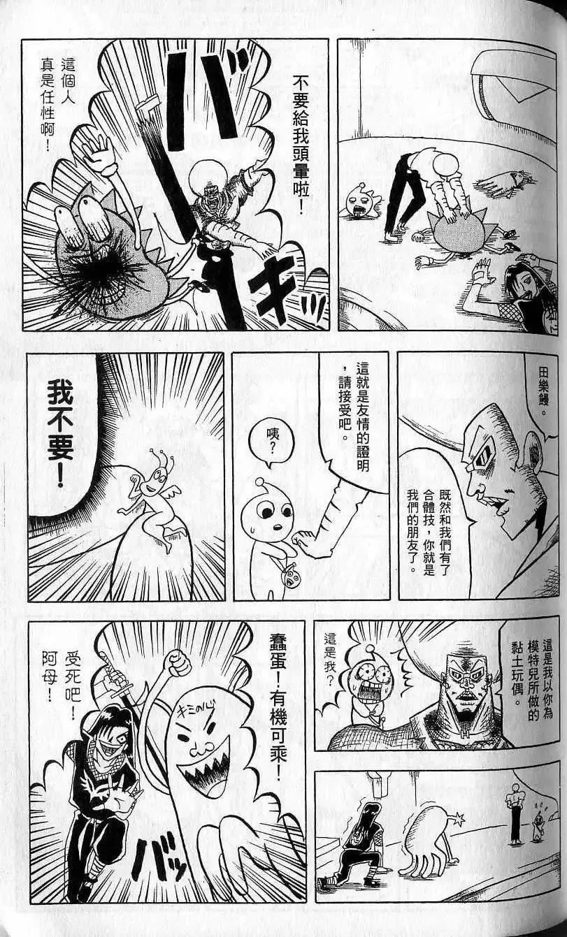 第08卷 第84页