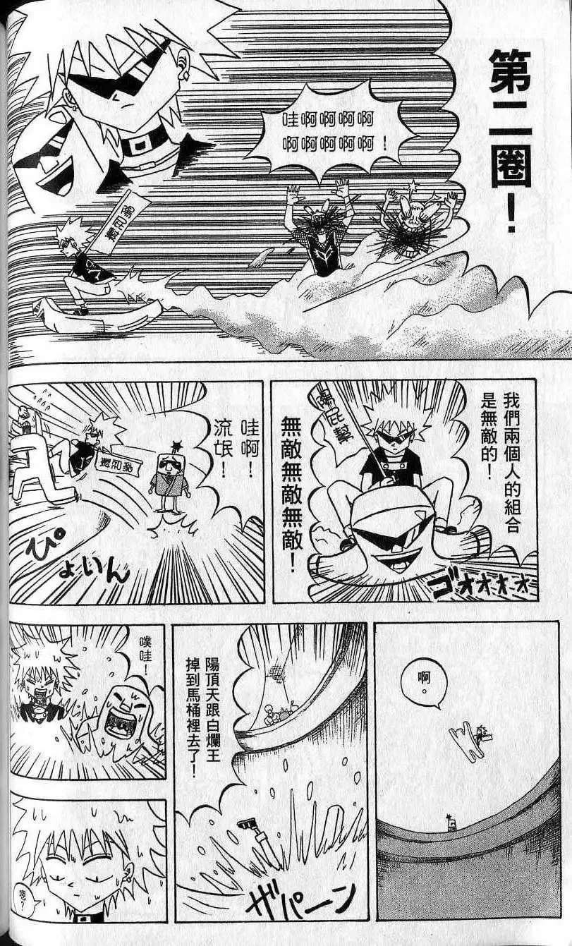 第08卷 第85页