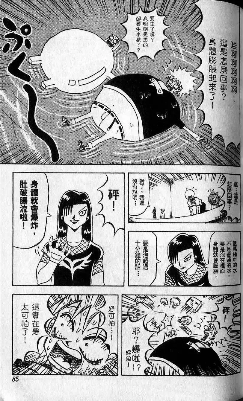 第08卷 第86页