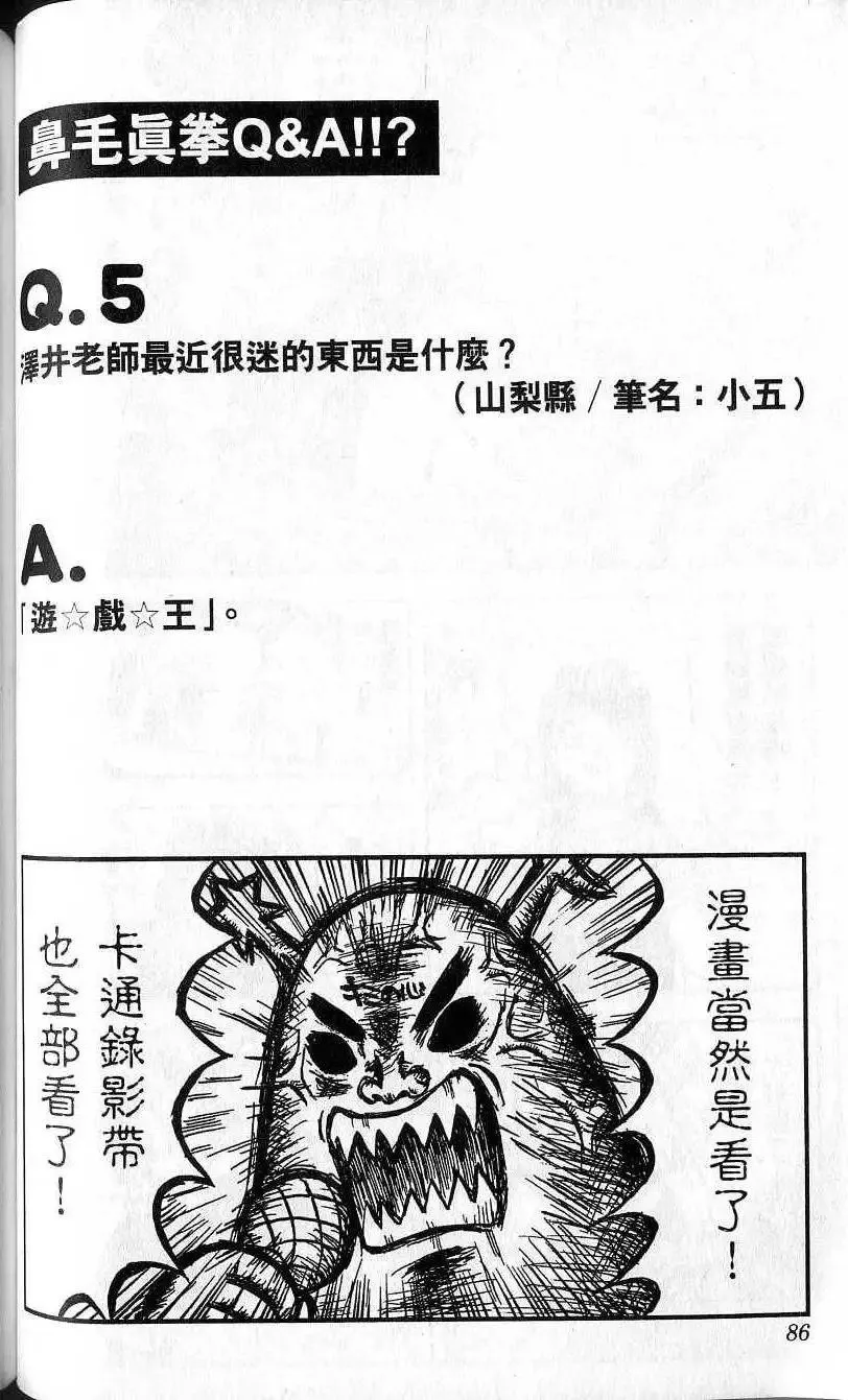 第08卷 第87页