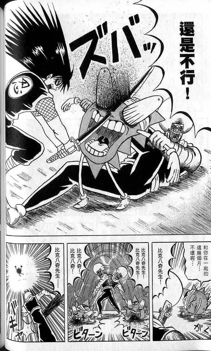 第08卷 第91页