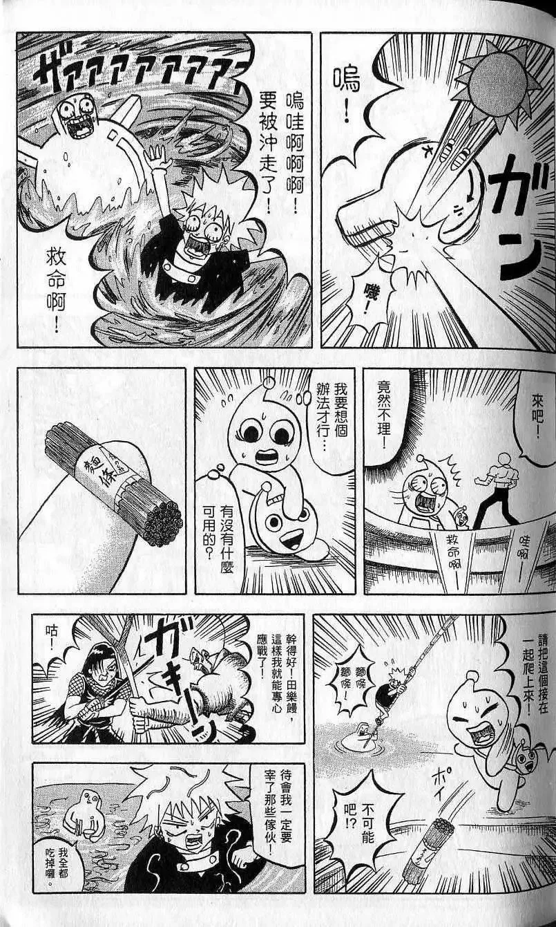 第08卷 第92页