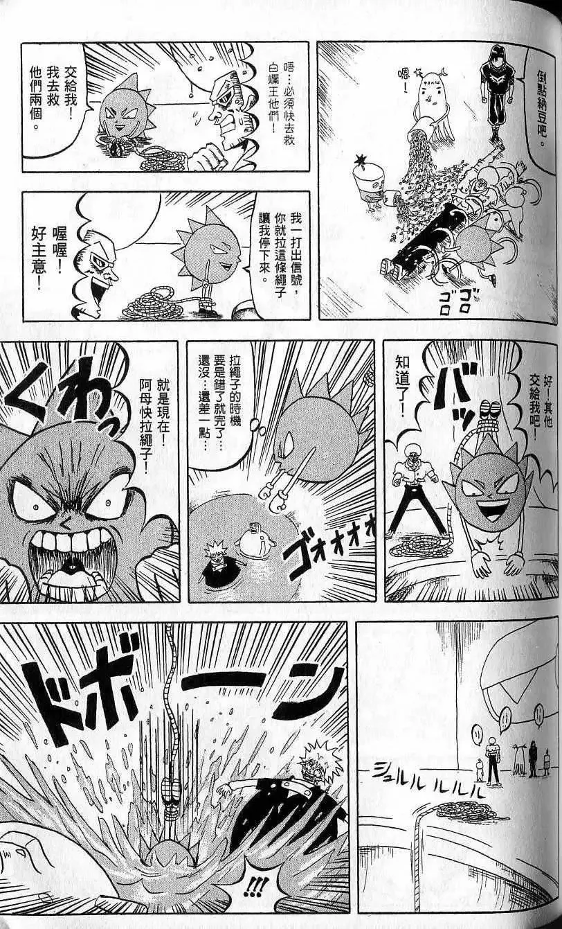 第08卷 第96页