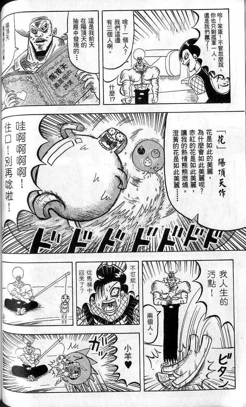 第08卷 第99页