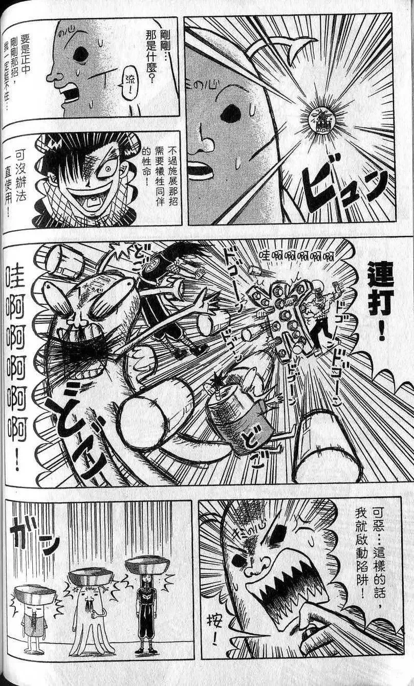 第08卷 第101页