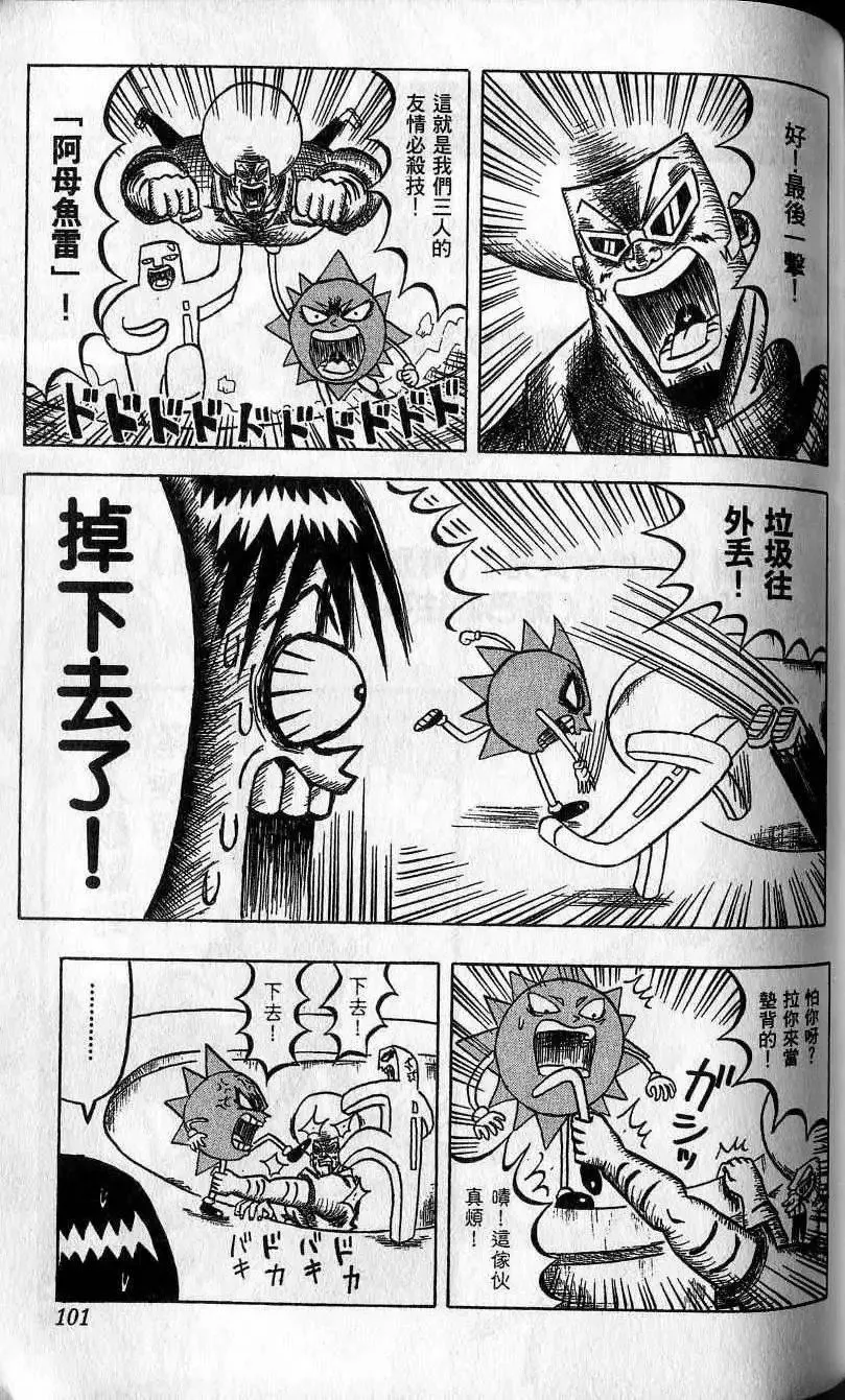 第08卷 第102页